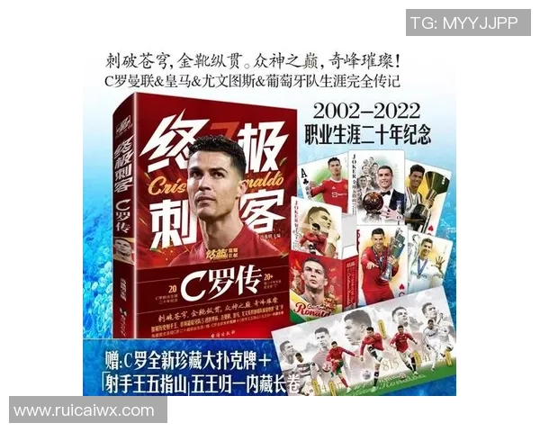 足球明星云集的画报展示了绿茵场上的传奇与荣耀